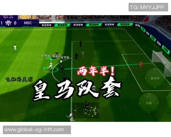 实况足球2010中皇马的战术解析与球员表现分析